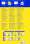 Etikety na pořadače Avery Zweckform - žluté, 192 x 61 mm, 80 ks